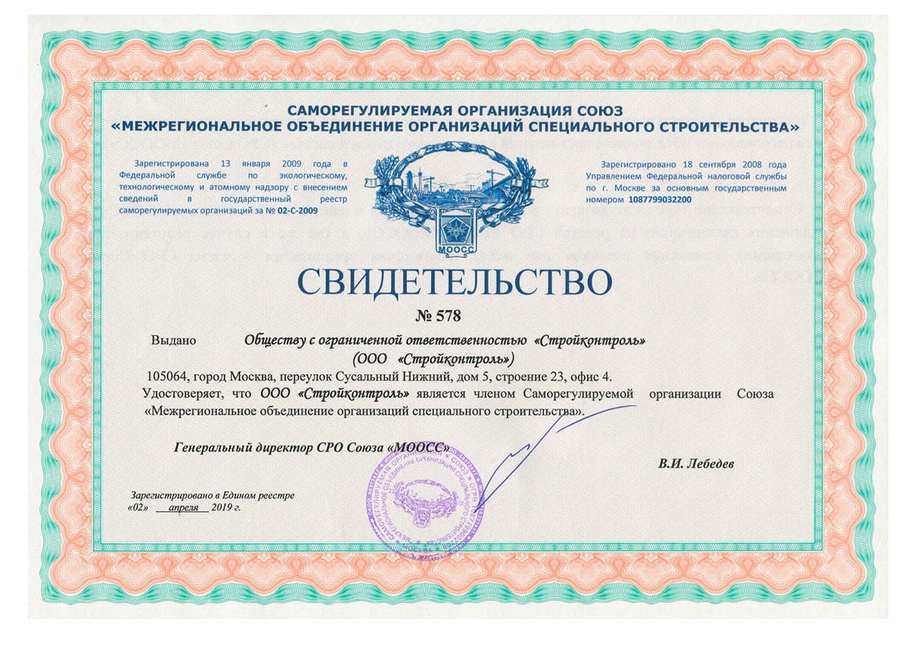 Главная страница - Стройконтроль - аудит и контроль строительства