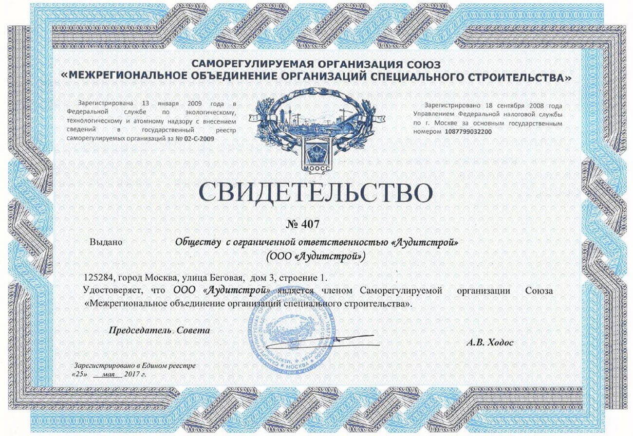 Главная страница - Стройконтроль - аудит и контроль строительства